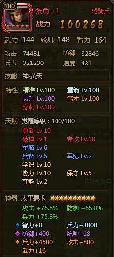 大皇帝金色张角效果如何 还有必要红张角吗