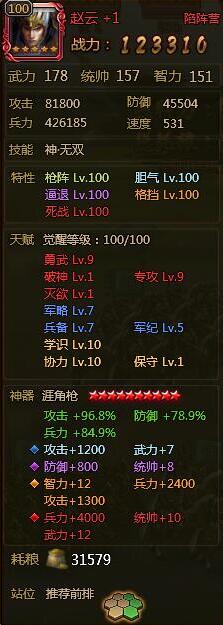 大皇帝以张飞-张角为核心的兼容性强的阵容组合