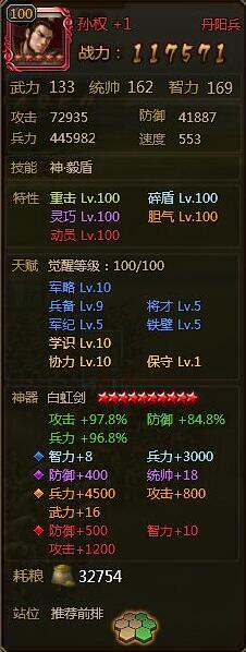 大皇帝以张飞-张角为核心的兼容性强的阵容组合