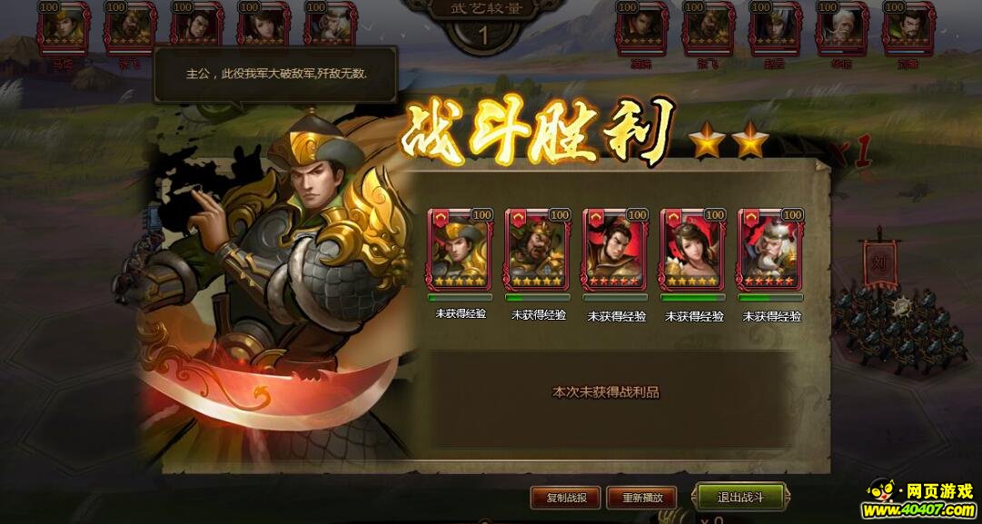 ��ʵ۴̿����佫��������Ƽ�