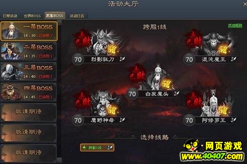 ־Ϸ֮boss