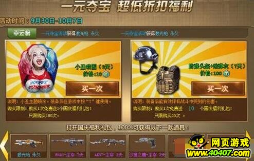 ��սӢ�۹���һԪ�齱� 9��30�ո��¿���