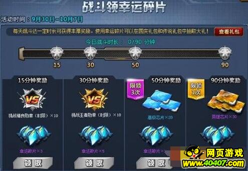 ��սӢ�۹������������Ƭ�齱� 9��30�ո��¿���