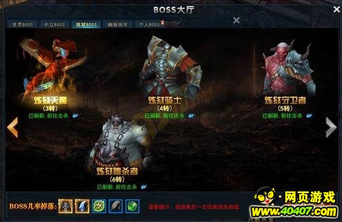 ������������boss������ˢ�� ����boss��ô��