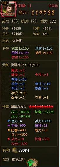 大皇帝刘备兵书强悍 刘皇叔实力无赖案例