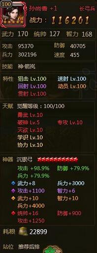 大皇帝刘备兵书强悍 刘皇叔实力无赖案例