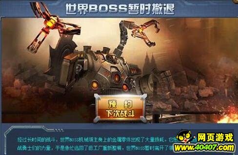 ��սӢ������bossԤԼս��� 10��14�ո��¿���