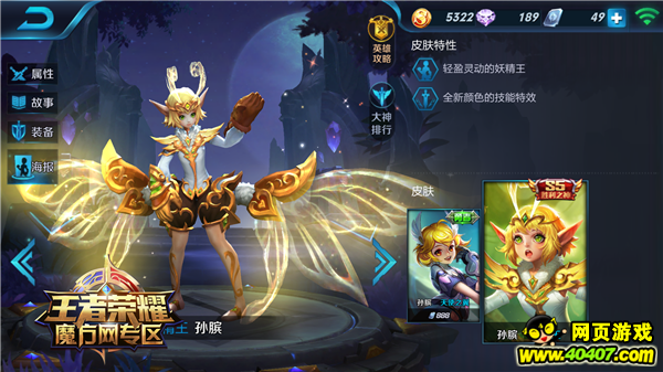 �̵�������ҫ�������ɱ�����ĸ���Ӣ��