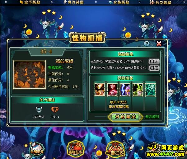 ��������ս10��20����ʦץ��35-4ͨ�ع���