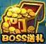 ־BOSSʱ