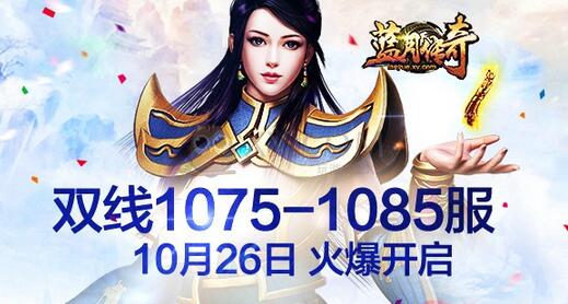 ���´���10��26���·� ˫��1075-1085���ȿ�ս