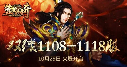 ���´���10��29���·� ˫��1108-1118�𱬿�ս