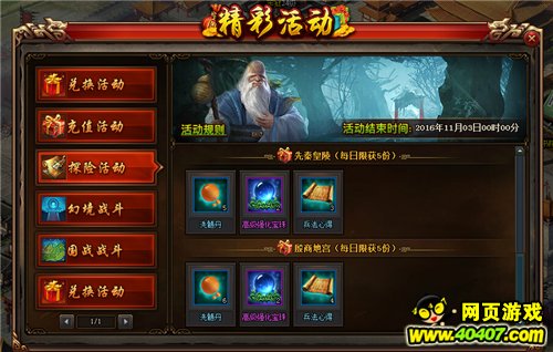 ��Ѫ����3������ʥ�ڻ �Ϲϵ������ر�