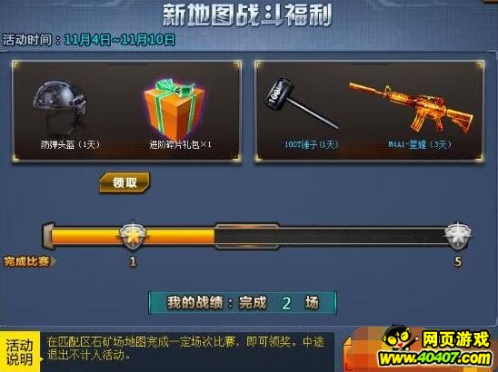 ��սӢ�ۿ�ʯ�����鱬��ӮȡӢ������ 11��4�ո���