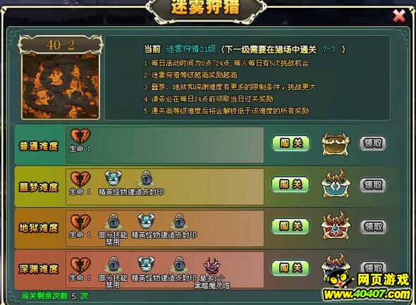 ��������ս11��4��21������40-2ͨ�ع���