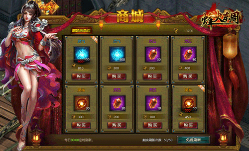是男人就闯100层 游鹰《烽火东周》麒麟阁之战