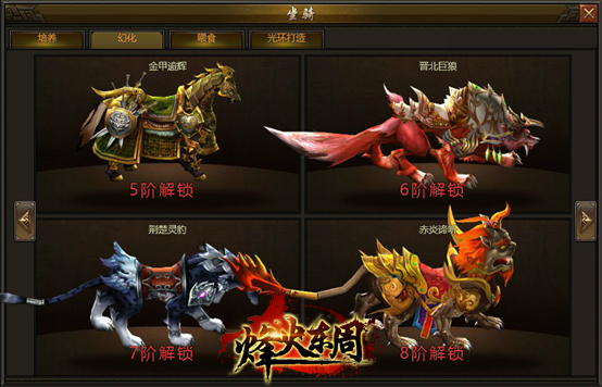 乱世出英雄 游鹰《烽火东周》横扫王图霸业