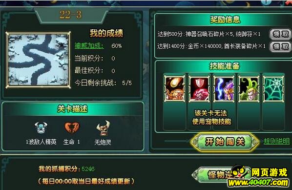 ��������ս11��9����ʦץ��22-3ͨ�ع���