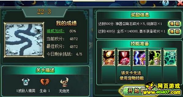 ��������ս11��9����ʦץ��22-3ͨ�ع���