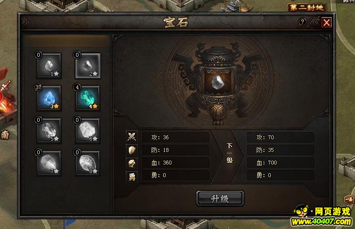 �����汦ʯ2��3����ʵ�� ��ʯ��������