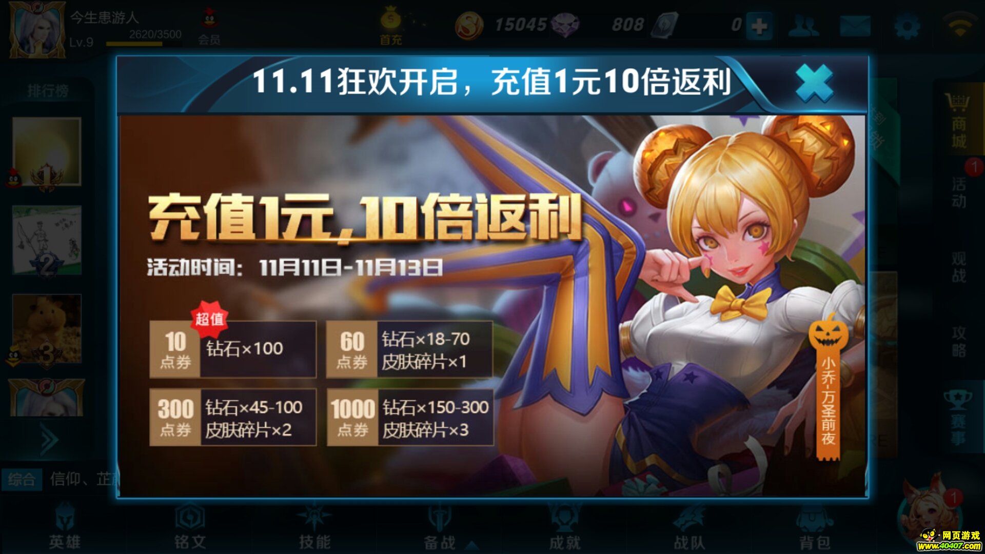ҫ11.11Ů Ƥʱ