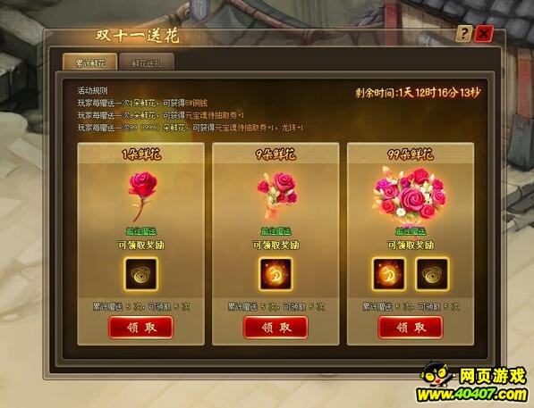 ������2˫ʮһ����¹���