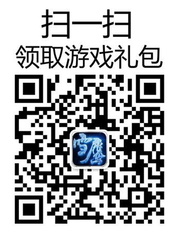 光棍节这样过《雪鹰领主》手游脱光狂欢嗨翻天