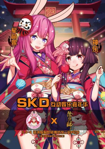 ʦSKDּ껪Լ