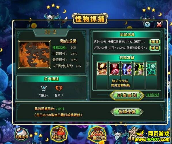 ��������ս11��14����ʦץ��31-2ͨ�ع���