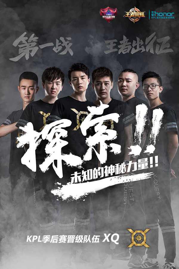 ҫKPL XQ vs sViper XQսɷ