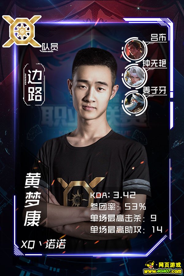 ҫKPL XQ vs sViper XQսɷ