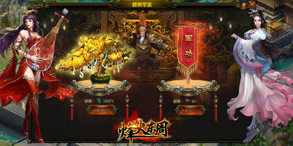 火力全开 游鹰《烽火东周》超越巅峰实力