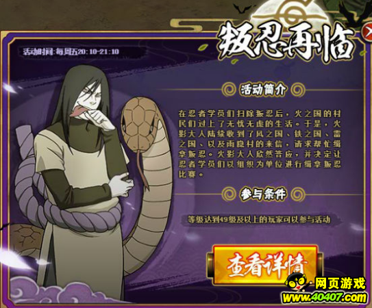 ��Ӱ����ol�����������淨������֯����ս