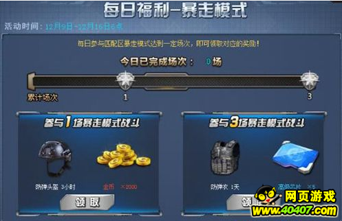 ��սӢ�۱���ģʽÿ�츣��� 12��9�ո���