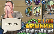¯ʯ˵FAԱÿ16ڣͭ鹷
