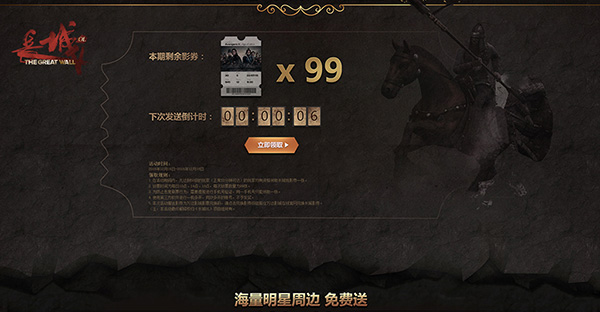 《长城OL》今日不删档内测 张艺谋谈世界观架构