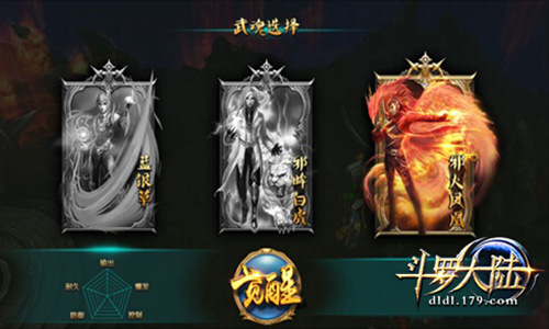 一山不容二虎 179《斗罗大陆》双神争霸激战来袭