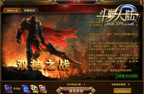一山不容二虎 179《斗罗大陆》双神争霸激战来袭