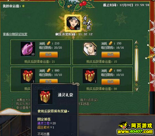 Ӱolʥֵ齱Ӿװ־ 1222ո¿