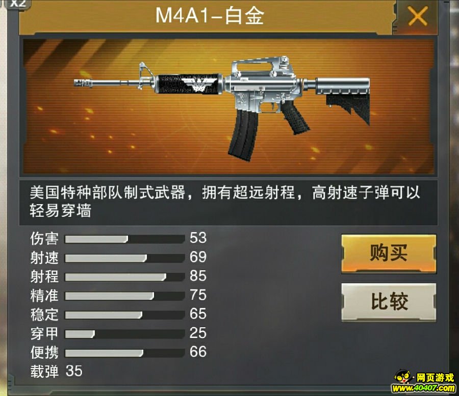 ǹսӢ��ƽ��������m4a1-�׽��ۺϲ���