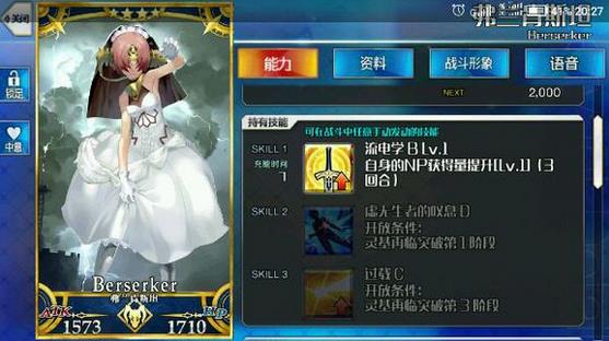 Fate go°ĸ
