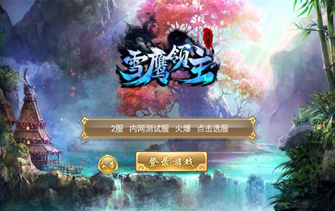 ԰С˵Ȩѩӥ桷24վײ