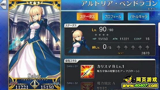 Fategoësaberװ
