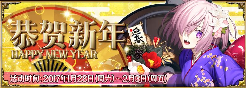 Fate/GO2017ڻ