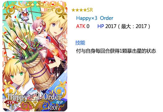 Fate/GO2017ڻ