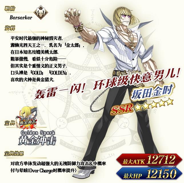 Fate/GO2017ڻ