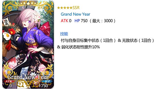 Fate/GO2017ڻ