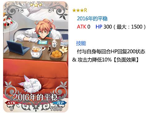 Fate/GO2017ڻ