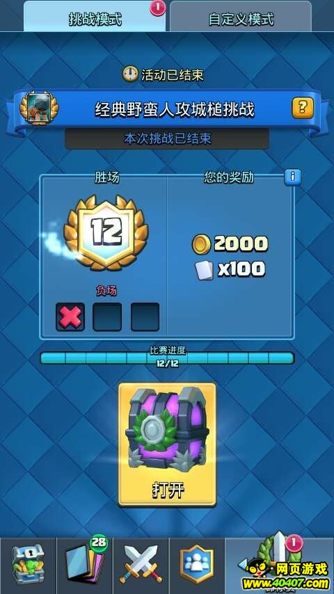 Ұ˹ս12ʤ