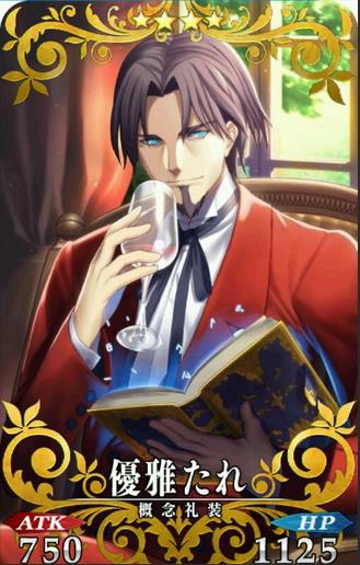 Fate/GOװ乥 Ʒи
